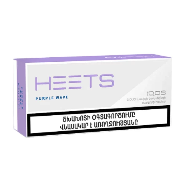 فیلتر یا سیگار هیتس ارمنی پرپل ویو Heets Purple Wave